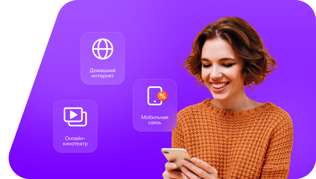 Промо-тарифы Ростелеком в&nbsp;село Каменные Ключи (Оренбургская область)